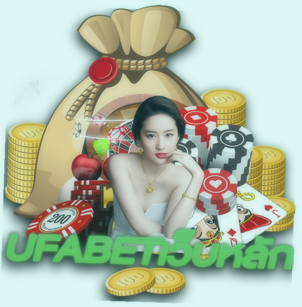 UFABETเว็บหลัก